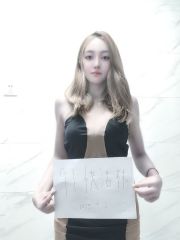 验证拱墅甜美轩轩