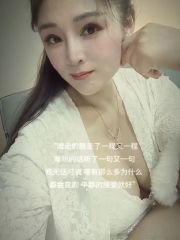 芳芳回来了